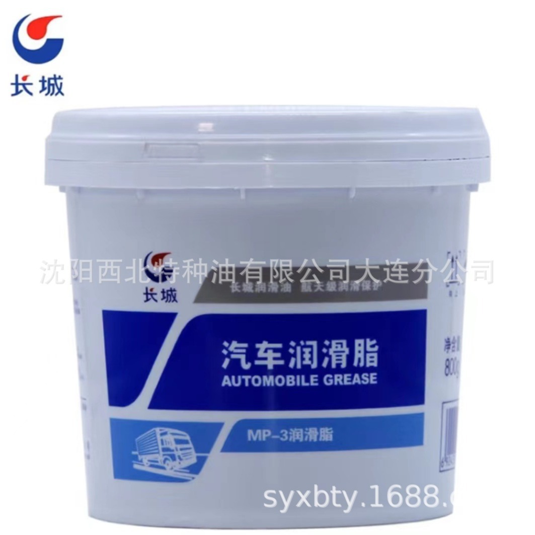 大连批发长城MP-3润滑脂 中石化官方签约一级代理商13940970975