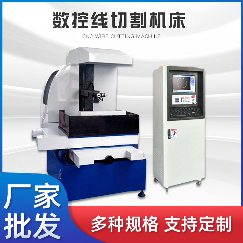 Wire cutting machine tools Wholesale CNC electric spark fast wire…