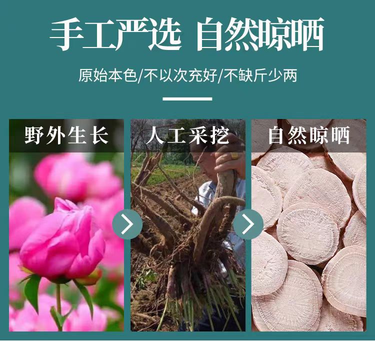 Bai Shao Slices (Paeonia lactiflora) — Sulfur-Free White Peony Root, 500g key features