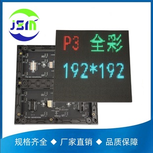 P3 indoor full color LED Display Unit board 192 * 192mm HD LED display module