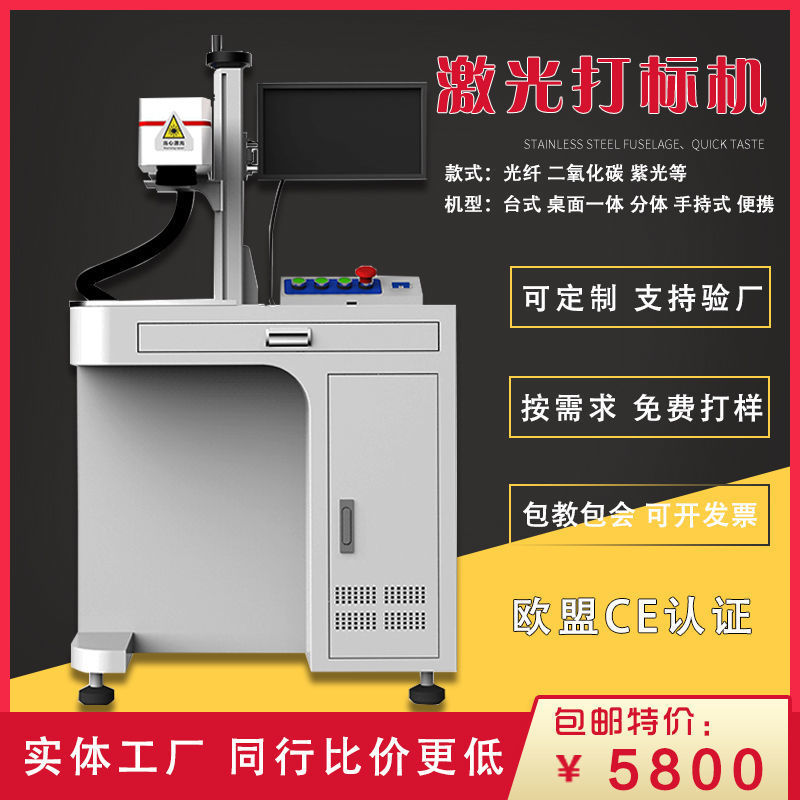 起焌光纤激光打标机金属铭牌塑料洞洞笔铅笔刻字打码激光雕刻机