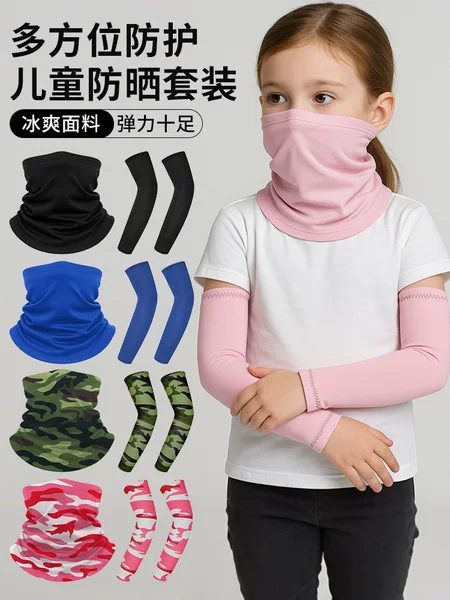 Mask, Lycra Ice Silk Sleeve Set, Anti-Uv Outdoor Cycling Arm Sleeves, Adult Cycling Quick-Drying and Breathable
