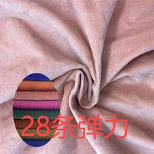 现货28条弹力泡泡灯芯绒外销玩具服装家纺抱枕靠垫鞋子面料