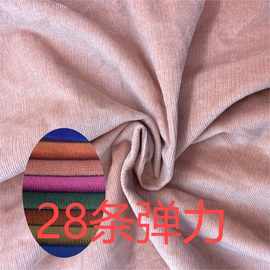 现货28条弹力泡泡灯芯绒外销玩具服装家纺抱枕靠垫鞋子面料