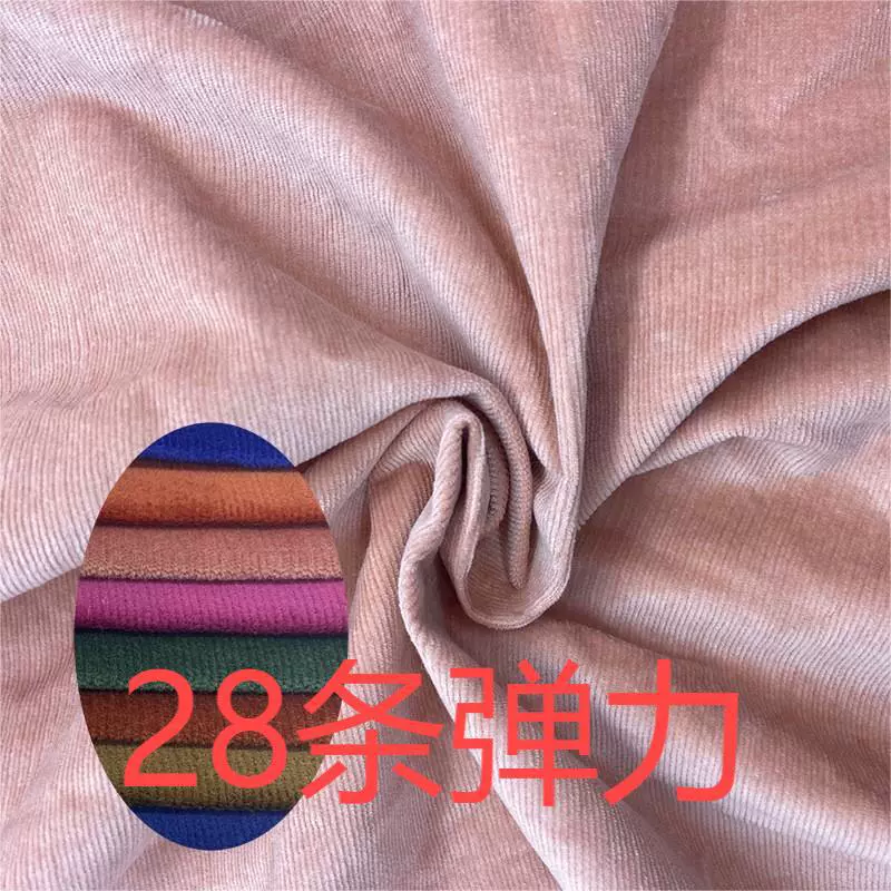 现货28条弹力泡泡灯芯绒外销玩具服装家纺抱枕靠垫鞋子面料