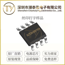 о��SCT2650STER SOP-8��װ ��Դ����оƬIC ԭװ�ֻ�