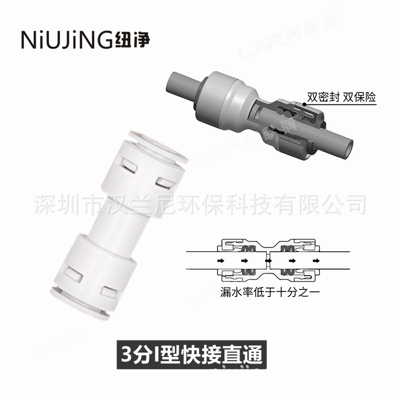 汉兰尼净水3分PE水管免卡快插接头I型直通直饮纯水机过滤通用配件
