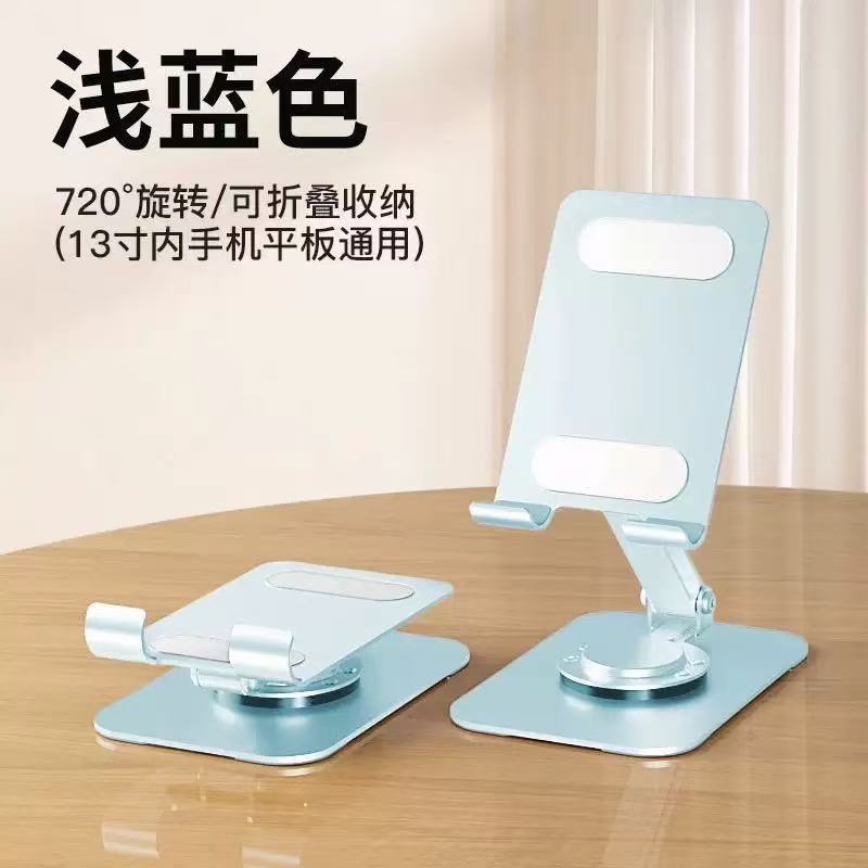 金属手机桌面支架360度可旋转折叠直播追剧办公懒人平板通用支架|undefined