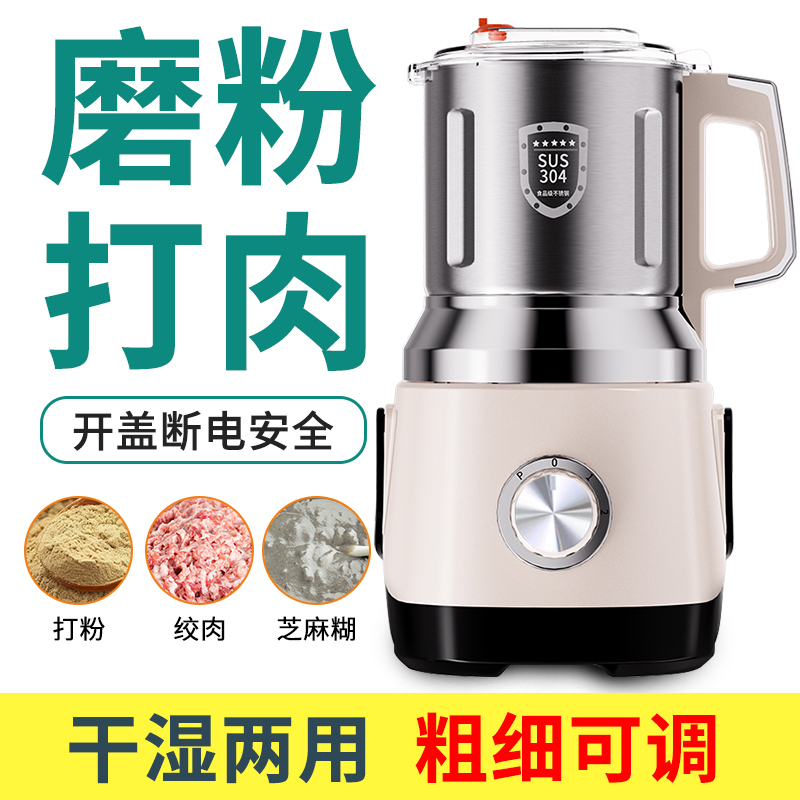 Wet and Dry Grinder, Household Grinder, Traditional Chinese Medicine Grinder, Grain Grinder, Wall Breaker, Cooking Machine