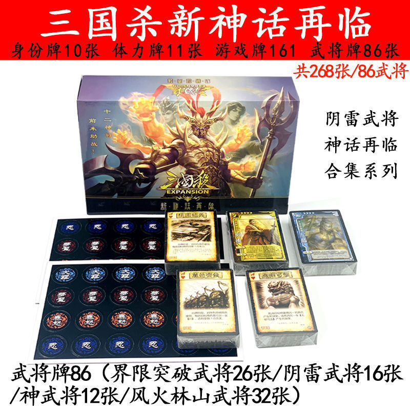 2025 三国志キル 正規品 ボードゲームカードフルセット 江興限定版 スタンダード版 SP将軍ゲーム 一将軍名|undefined