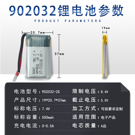 902032 7.4v 500mah rate lithium battery air pump air pump high rate polymer lithium battery