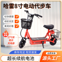 哈雷8寸电动代步车 厂家批发电动车小型车折叠代步车成年代步车