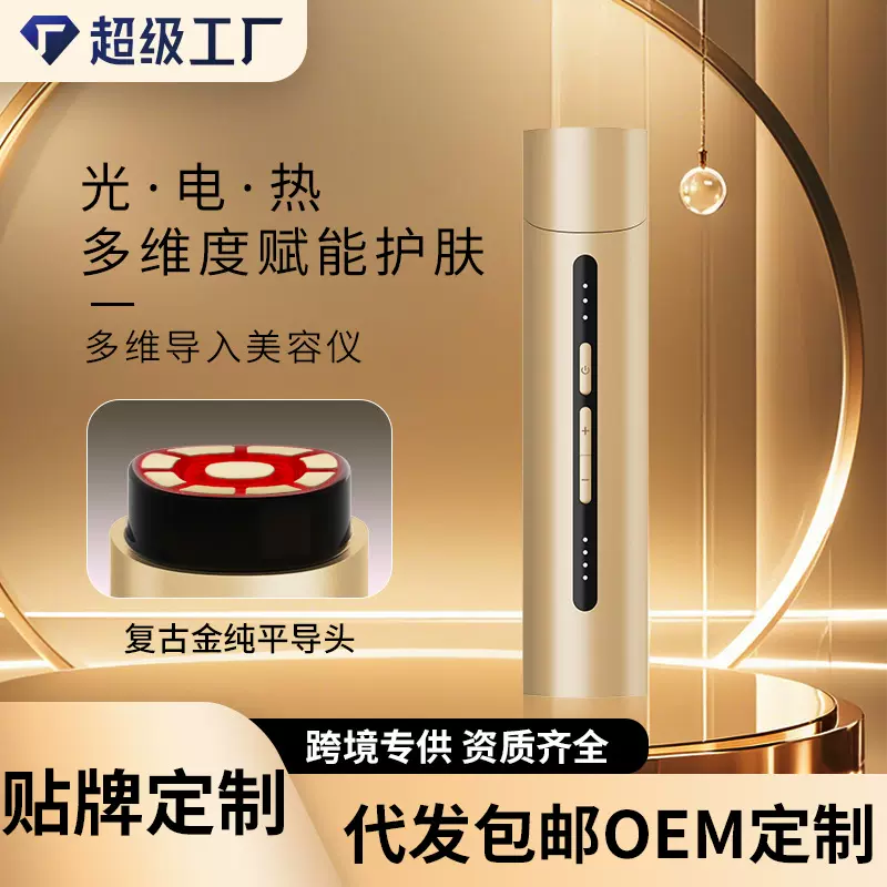 多极导入美容仪EMS微电流紧致嫩肤光子嫩肤仪脉冲抗衰导入仪跨境