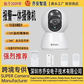 报警探测器;报警配件;报警主机