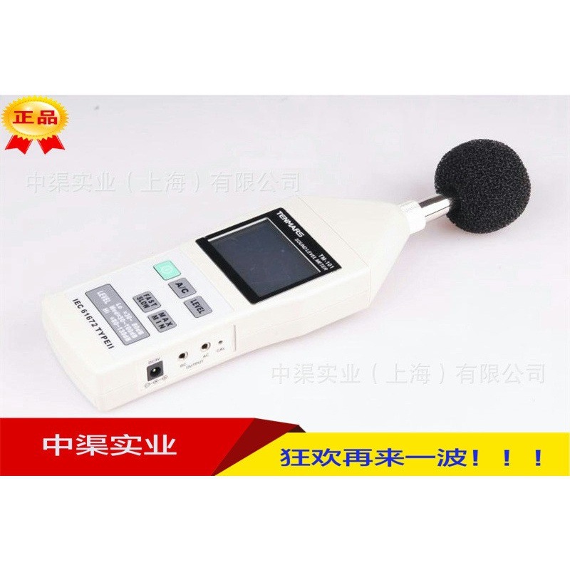 TM-101型数字噪音计/泰玛斯品牌声级计