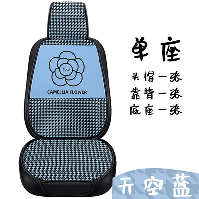 Camellia car seat cushion Seat cushion, seat cover - wt-camellia-sky-blue-bottom-pad-1-hooded-back-pad-1