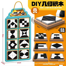 黑白几何积木拼图趣味创意儿童七巧板益智亲子互动桌面游戏玩具