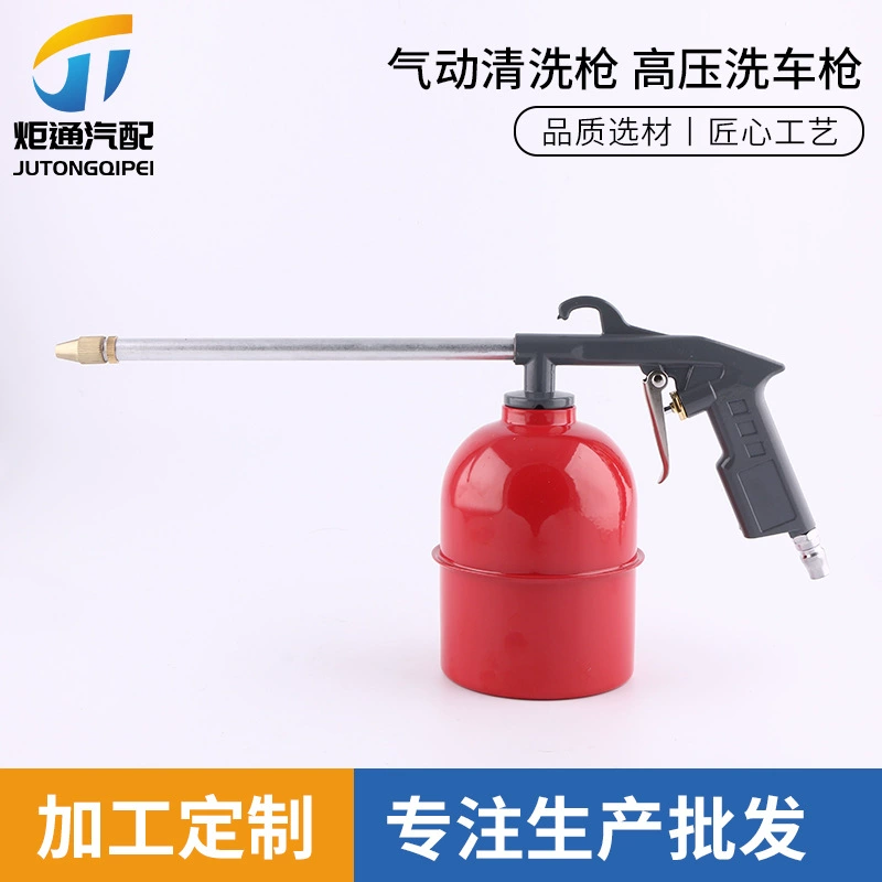 Пневматический пистолет для очистки, пистолет для очистки двигателя, пистолет для выдувания пыли, пистолет для распыления воды, пистолет для очистки масляного канала, пистолет для впрыска масла, пистолет для мойки автомобилей высокого давления