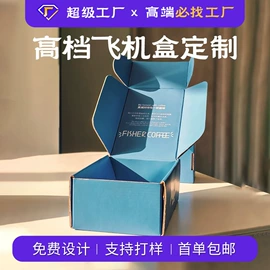 纸袋;飞机盒;红包/利是封