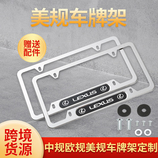 U.S. standard labeling stainless steel license plate frame foreign trade car license plate frame wholesale multi-specification labeling license plate frame