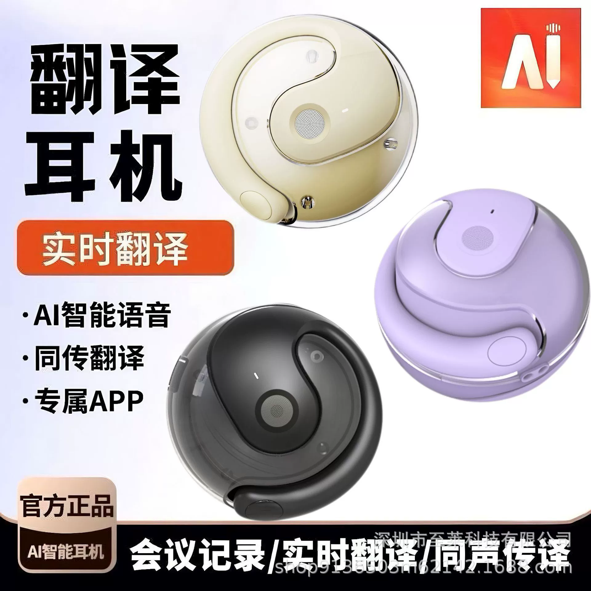 Cross-Border Smart Ai Translation Small Coconut Ball Wireless Bluetooth Earphones Support Real-Time Translation, Noise Reduction, Over-Ear Design, Non-In-Ear Type