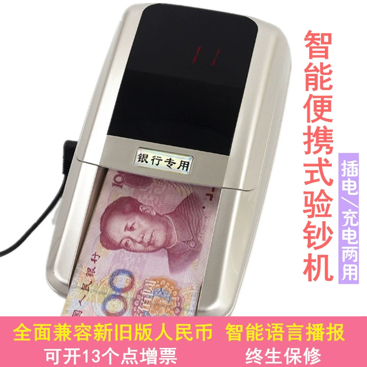 Заводской прямой детектор валют небольшой портативный счетчик валют банк, предназначенный для домашней поддержки, новая версия юаней