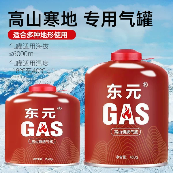 Dongyuan Outdoor High-Altitude Gas Canister Portable Camping Flat Canister Gas Stove Liquefied Gas Large Capacity High-Altitude Gas Canister