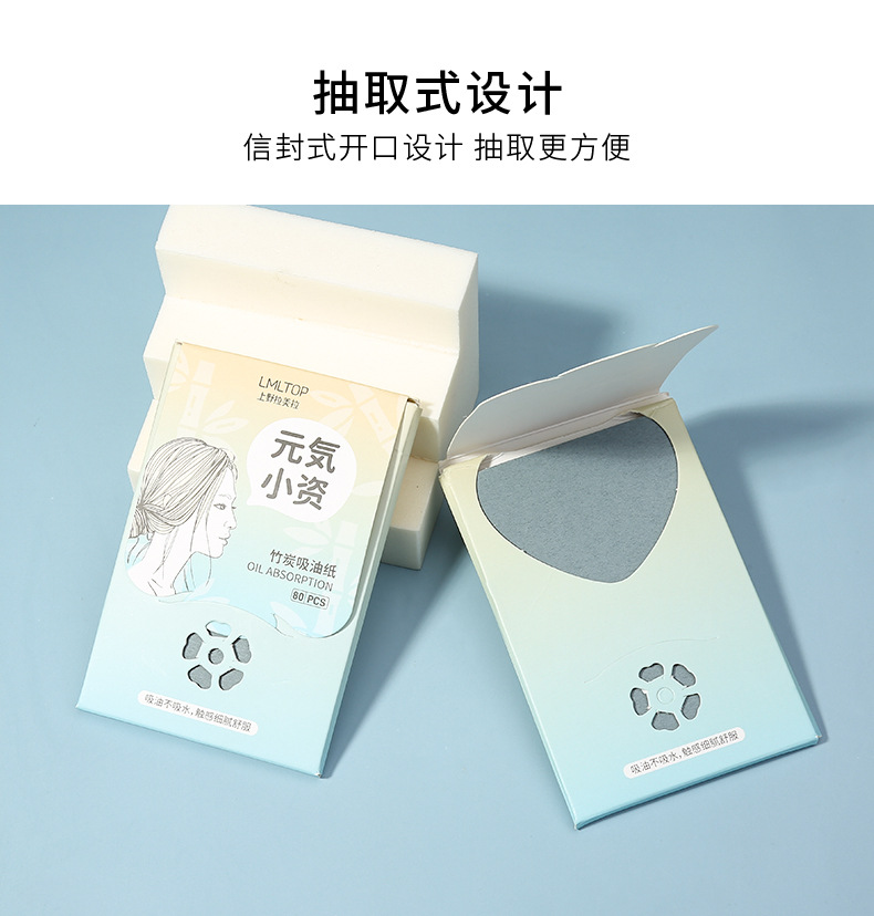 LMLTOP 80-piece Oil-absorbing Paper Portable paper box packaging Fragrance Refreshing Oil-Removing Setting Makeup Paper TOP-096 Application Scenario