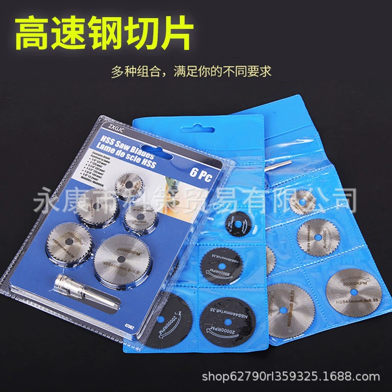 Режущий диск из быстрорежущей стали 6/7 шт. Деревообработка Пластик Медь Алюминий Металл маленькое пильное полотно аксессуары для электрических шлифовальных машин 3,2 мм стержень