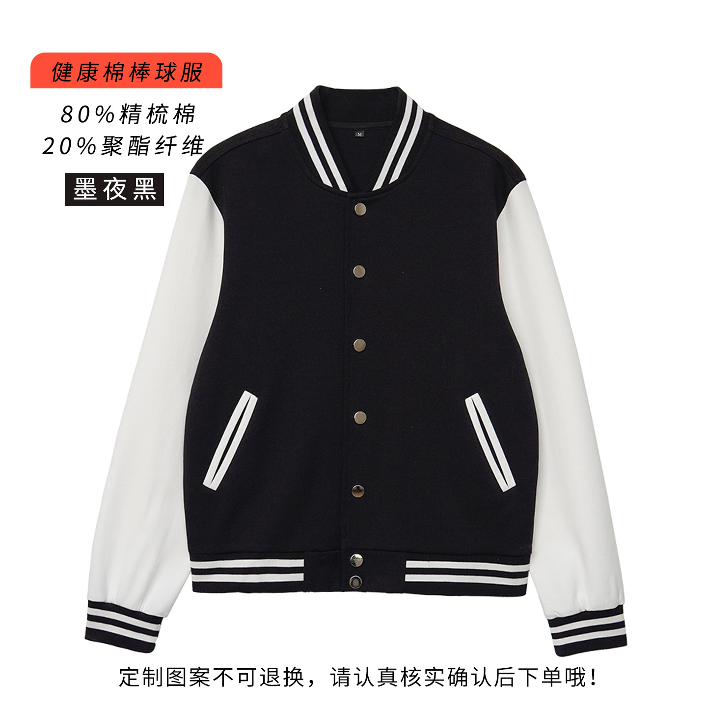 블랙 - 헬시 코튼