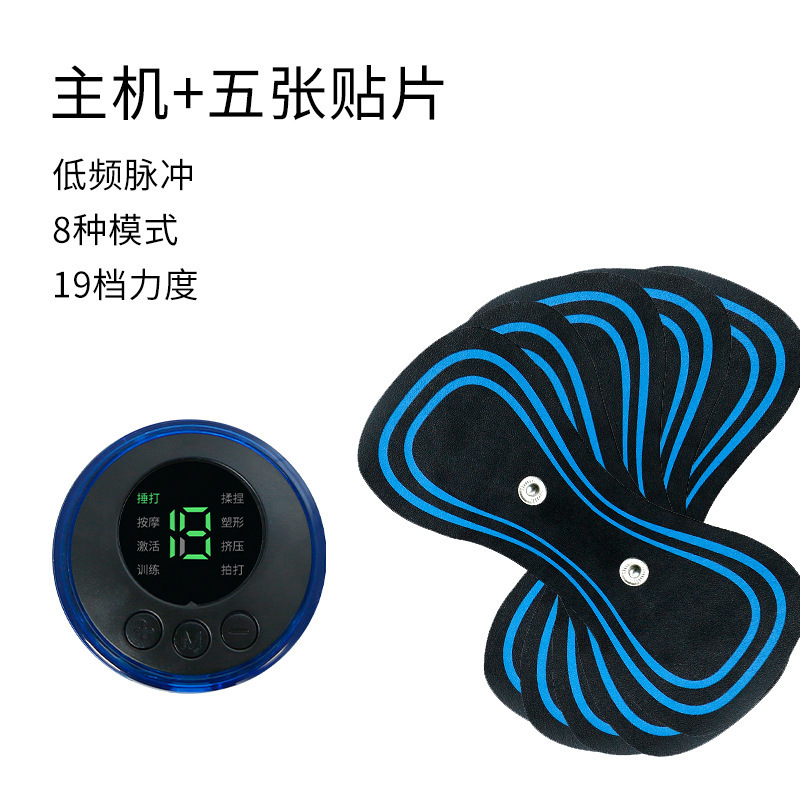 スマート携帯低周波パルスマッサージパッチ携帯ポケットマッサージ器背中筋肉リラックス器頚椎シール|undefined