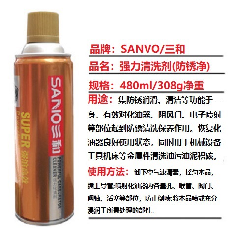 Sanhua Carburetor Cleaner Throttle Injector Carbon Remover for Motorcycle Car