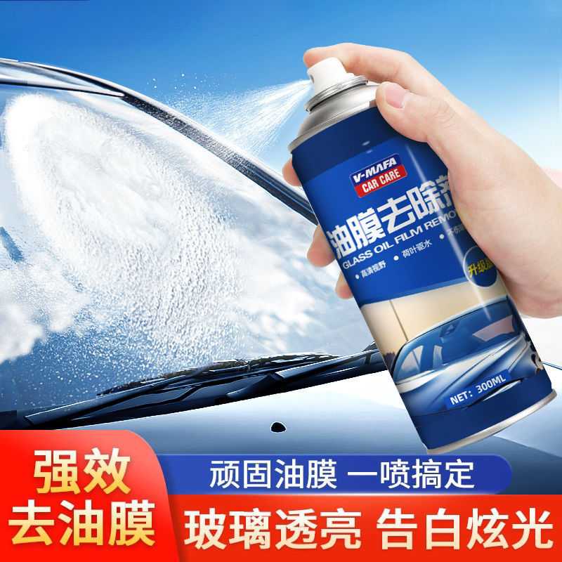 Car Front Windshield Oil Film Remover, Oil Film Remover, Window Cleaner