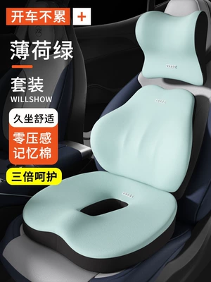Waist support — support - s-series-set-mint-green-headrest-lumbar-support-seat-cushion-three-piece-set