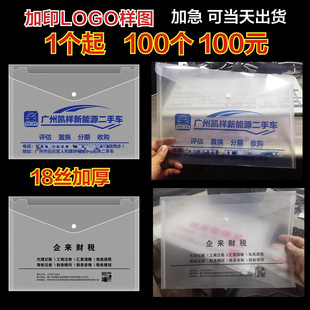 Wow Custom Advertising File Bag Pp Plastic File Bag Snap Transparent File Bag A4 Contract Bag Logo Wholesale