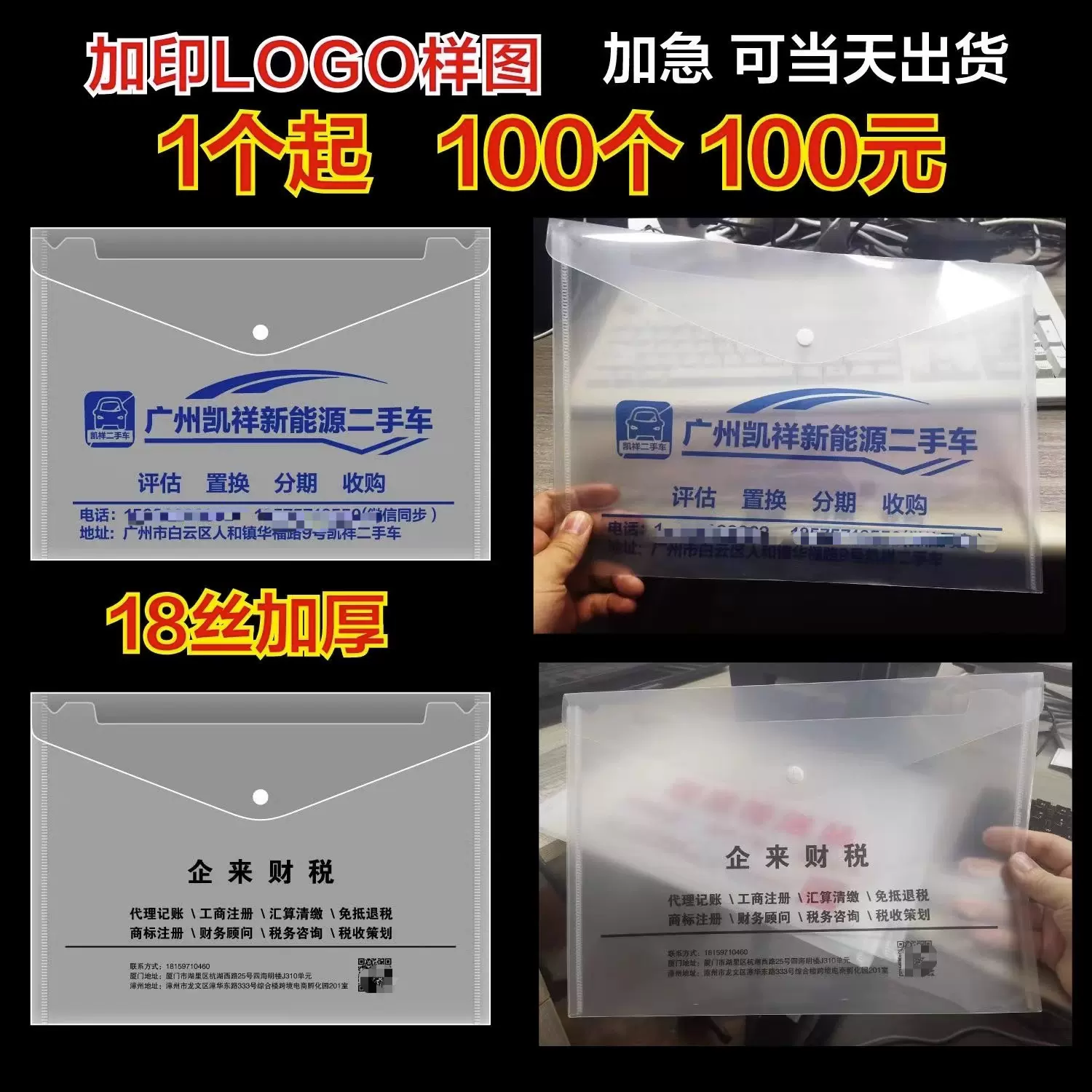 哇噢定制广告文件袋PP塑料档案袋按扣透明文件袋A4合同袋logo批发