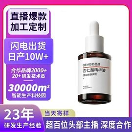面霜;液态精华;精华油