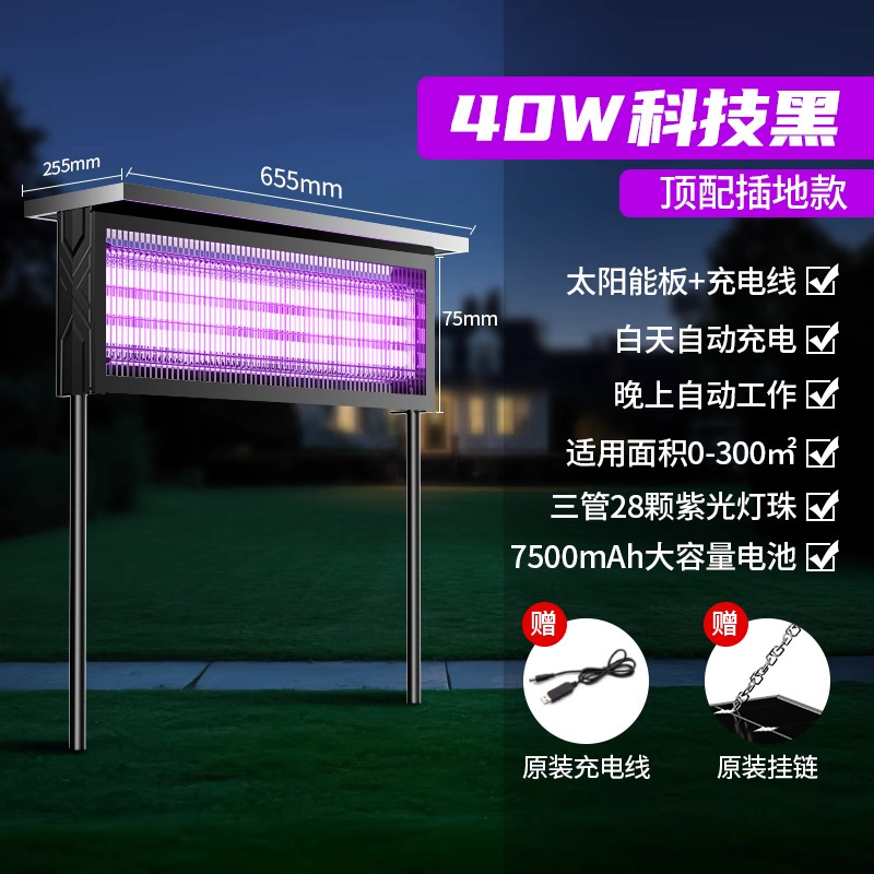 ソーラー蚊取りランプ屋外防水中庭ガーデン昆虫誘引ランプ蚊よけランプ 2025 新しい蚊取り器殺虫ランプ|undefined