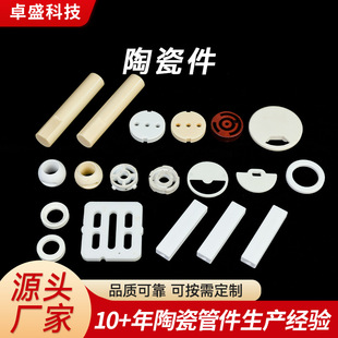 Manufacturers Produce Zirconia Ceramic Parts, High Temperature Resistant and Wear-Resistant Ceramic Structural Parts, Zirconia Ceramic Processing