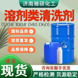 120̖��ϴ��D40D60D80���I����Һ���N����ȡ��100#200#120#�܄���
