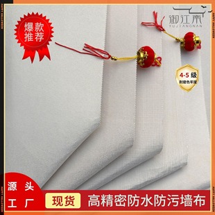 Wallcovering wall covering manufacturers wholesale whole house home decoration seamless wall covering bedroom living room high-end modern
