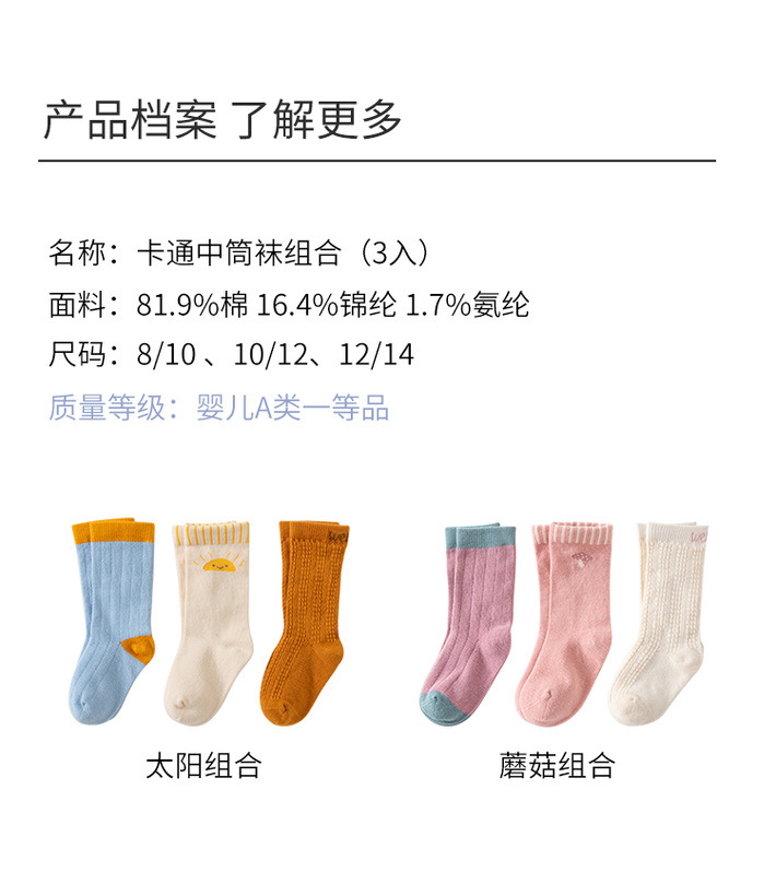 袜子详情 (16).jpg