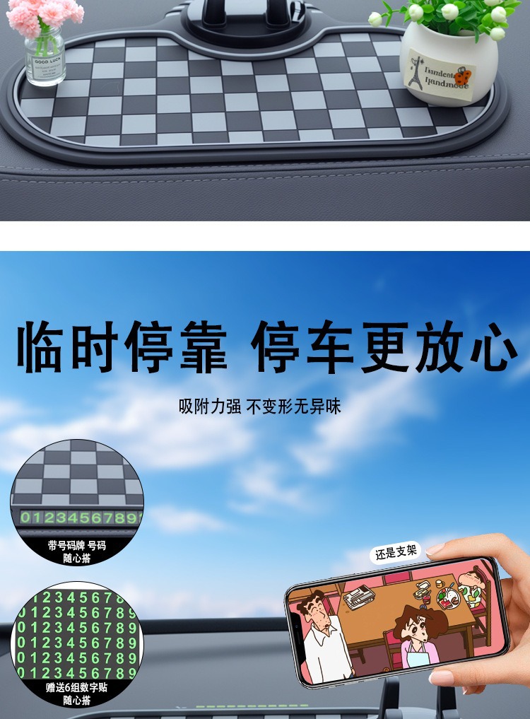 New Three-In-One Multi-Function Parking Number Plate Anti-Slip Mat Car Center Console Mobile Phone Holder Anti-Slip Mat Supplies