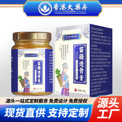 李时珍苗疆透骨膏关节按摩膏颈肩腰椎膏筋骨疼痛膏关节膏批发代发