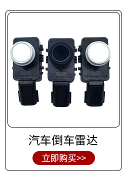 89341-60040 Reversing Radar Sensor Suitable for Toyota Parking Sensor Probe Wholesale