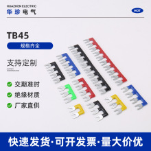 TB45接线端子排 弹簧端子桥接件短接片连接件 短接片连接片