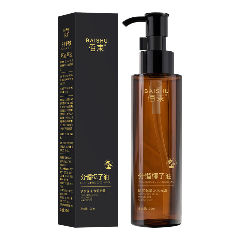 【优先发货】佰束分馏椰子油身体油保湿清爽温和滋润面部身体护理|undefined