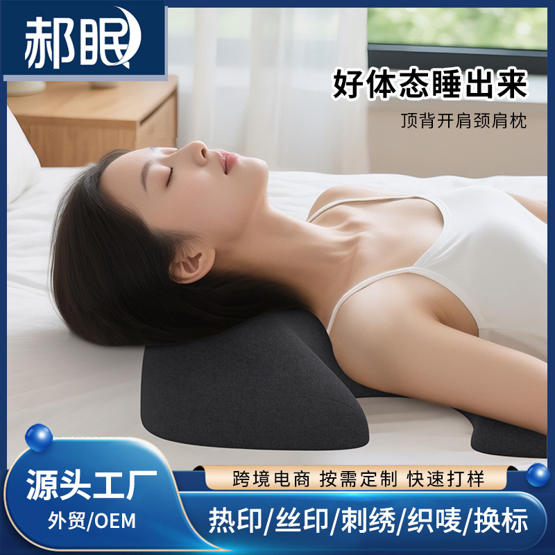趴睡不压胸顶背开肩护颈枕改善驼背脖子前倾专用睡觉神器颈椎枕头|undefined