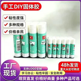 固体胶、胶水