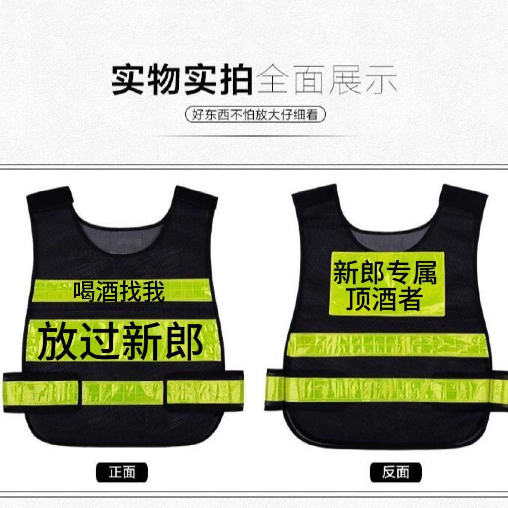 成人反光网布执勤马甲潮流道路指挥服保安交通治安巡逻交通劝导